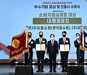 롯데홈쇼핑, 소비자중심경영 대통령 표창 수상