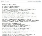 넥슨 ‘카트라이더’ 서비스 종료 공식화