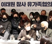 이태원 유족들, 이상민 해임안 통과 환영…국힘 국조특위 파행엔 우려