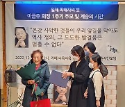 ‘일 강제동원 피해’ 양금덕 할머니, 훈장 대신 ‘우리들의 인권상’