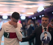 '탈락 후 눈물' 호날두‥끝내 못 이룬 '월드컵 우승'