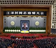 장쩌민 전 주석 유해, 상하이 창장 입구 바다에 뿌려져