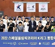 “모두가 승리자” SOK-K리그 통합축구올스타전