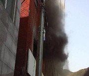 문경시 한 상가건물서 화재..3명 연기 흡입