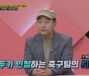 [MBN] 공수부대 출신 73세 강철체력 배우