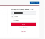 중소벤처기업진흥공단 사칭 피싱메일 "클릭하면 털린다"