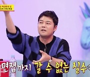 전현무 "자소서에 회사명 그대로 붙여 넣어, 최종면접에서…" ('당나귀 귀')