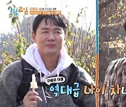 '1박 2일' 문세윤 "새 멤버 유선호 21살? 연정훈이 욱했으면 아빠"