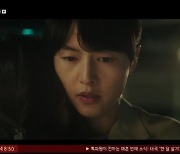 송중기, 주가 조작 무혐의…신현빈과 뜨거운 포옹('재벌집 막내아들')