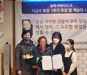 ‘서훈취소’일제강제동원 양금덕 할머니 “시민 인권상 받다”