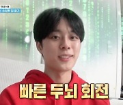 유선호, 첫 출근부터 꼼수 작렬 “어차피 여행 이후 편집해”(1박2일)