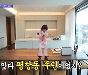 홍진경 “평창동 집 공개하니 3% 돌파, 남편 공개해야 하나”(홍김동전)