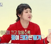 ‘홈즈’ 프랑스 과거 창문세금 있어 길고 좁게 만들어 “일종의 부자세”