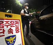 '술 취해 시속 30㎞ 거북이 운전'…여교사 재판 회부
