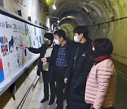 순창 향가터널에 관광객 그림 담는 '꿈의 자리'…매년 20m씩 '전진'
