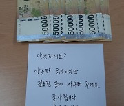 밀양 기부천사 '삼익휴대폰 액세서리', 올해도 이웃돕기 성금 기탁