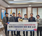 김제시, 대한민국 소상공인 지원 우수지자체 선정