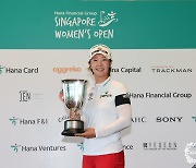박지영, 하나금융그룹 싱가포르 여자오픈 우승