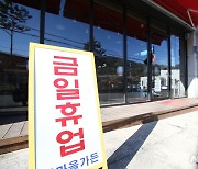 '이기자부대 해체' 식당 휴업 사태