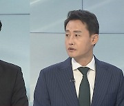 [일요와이드] 이상민 장관 해임안 오늘 국회 본회의 표결