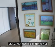 미술 애호가다운 BTS RM…"집에 그림과 책 뿐"