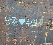 방탄소년단 RM, 요즘 본 것들 공개  “남준♥수연”… 수연이 누구야?