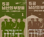 전두환이, 군사 쿠데타와 518만 빼면 '그야말로' 정치는 정말 잘 했을까?