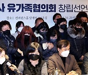 이태원참사 시민회의 "이상민 행안부 장관 파면하라"