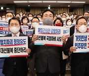 [전문]국회, 이상민 해임건의안 상정···민주당 "엄중한 책임져야"