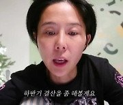 김나영, 하반기 유튜브 수익 공개 "한부모 여성 가장에 1억 기부"