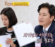 "자기만의 스토리 만들어야" 김형래, 모의면접 진행→자소서 꿀팁 조언 (당나귀 귀)[종합]