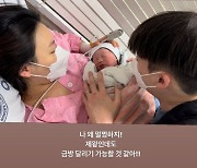 '검사♥' 김수민 출산, 아들 품에 안았다…"제왕절개 했는데도 멀쩡"