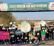 소비자기후행동 송년 마라톤대회
