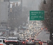 [날씨] 내일 중부지방 눈이나 비…서울 아침 최저 -2도