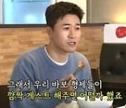 '미우새' 임원희X최진혁, 코요태 성남 콘서트 지원사격