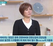 한혜진 "뇌졸중=코골이 관계 처음 알았다...정말 의외" ('무물')