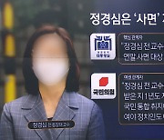 연말 특별사면 누구?…‘정경심 제외’ 점치는 까닭