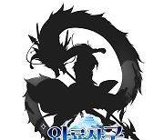 삼국미녀 수집형 RPG '와룡삼국' 실루엣 퀴즈 이벤트 3탄