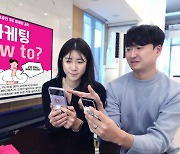 LG U+, 소상공인 대상 디지털 마케팅 교육 및 IPTV 광고 지원