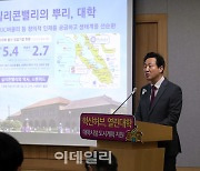 [포토] 서울시 '대학 도시계획 지원방안'