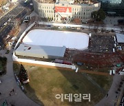[포토] 서울스케이트장 21일 오픈