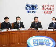 '이상민 해임안' 처리한 민주 "尹, 이제라도 국민 뜻 수용하라"