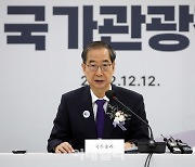 [포토] 국가관광전략회의 발언하는 한덕수 총리