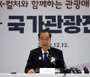 [포토] 제7차 국가관광전략회의 발언하는 한덕수 총리