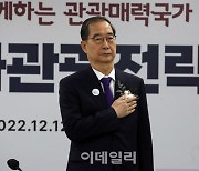 [포토] 국민의례하는 한덕수 국무총리