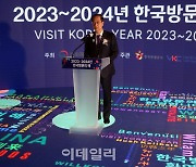 [포토] 한국방문의해 선포하는 한덕수 총리