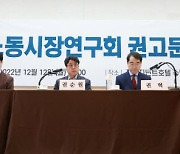 尹정부 노동 개혁안에 양대 노총 "장시간·저임금 노동체계 회귀" 반발