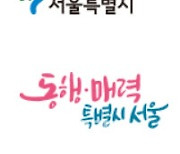 서울시, 내일 눈 예보로 '비상대응체계' 가동