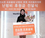 [Ms포토]기부 천사 안소현 '선행은 계속 된다'