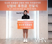 [Ms포토]기부 천사 안소현 '2022 기부는 계속 된다'